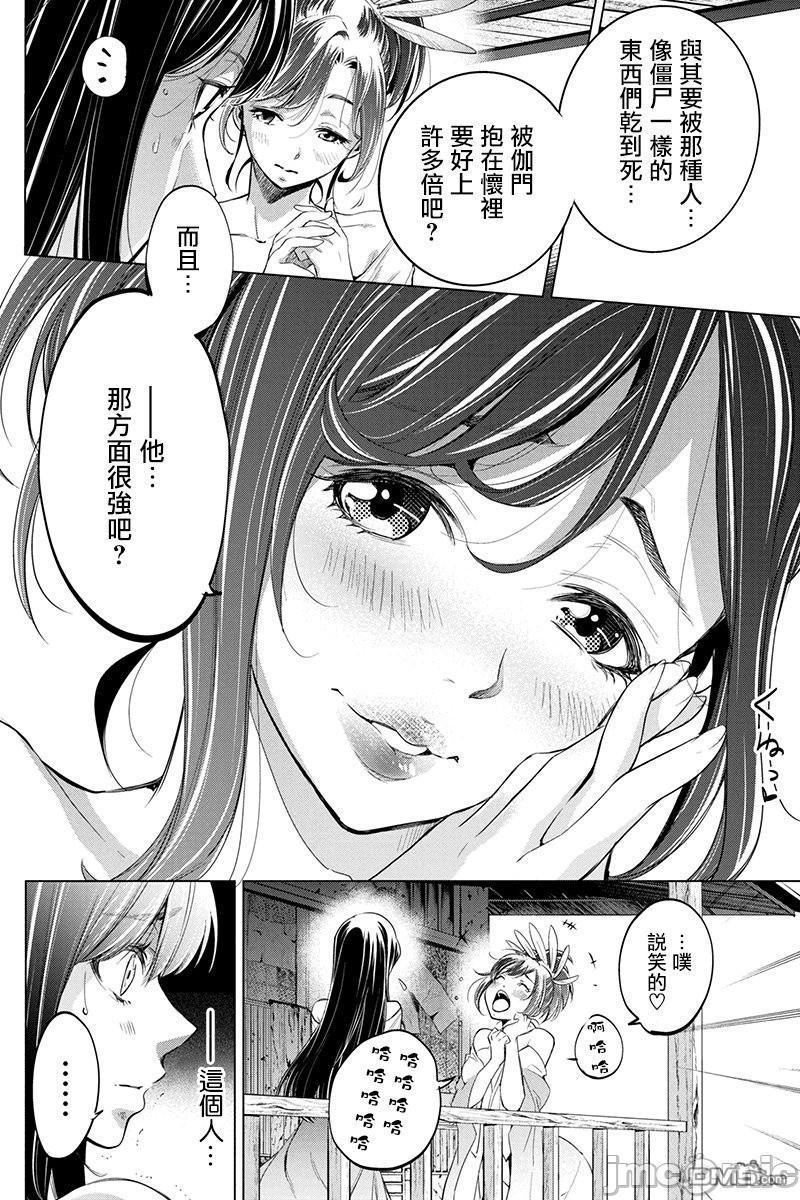 隐语岛/[天鹅之恋汉化组][田中克树天下雌子]インゴシマ第5话26-30