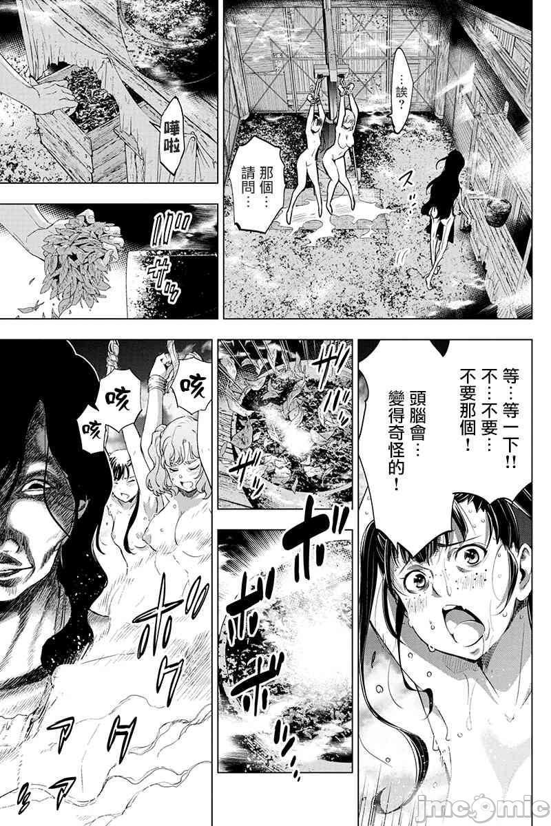 隐语岛/[天鹅之恋汉化组][田中克树天下雌子]インゴシマ第5话26-30