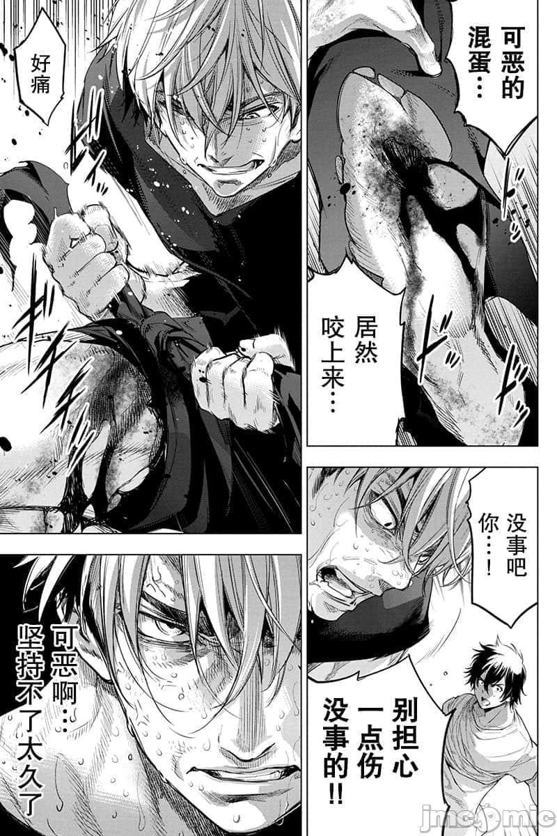 隐语岛/[天鹅之恋汉化组][田中克树天下雌子]インゴシマ第12话51-60