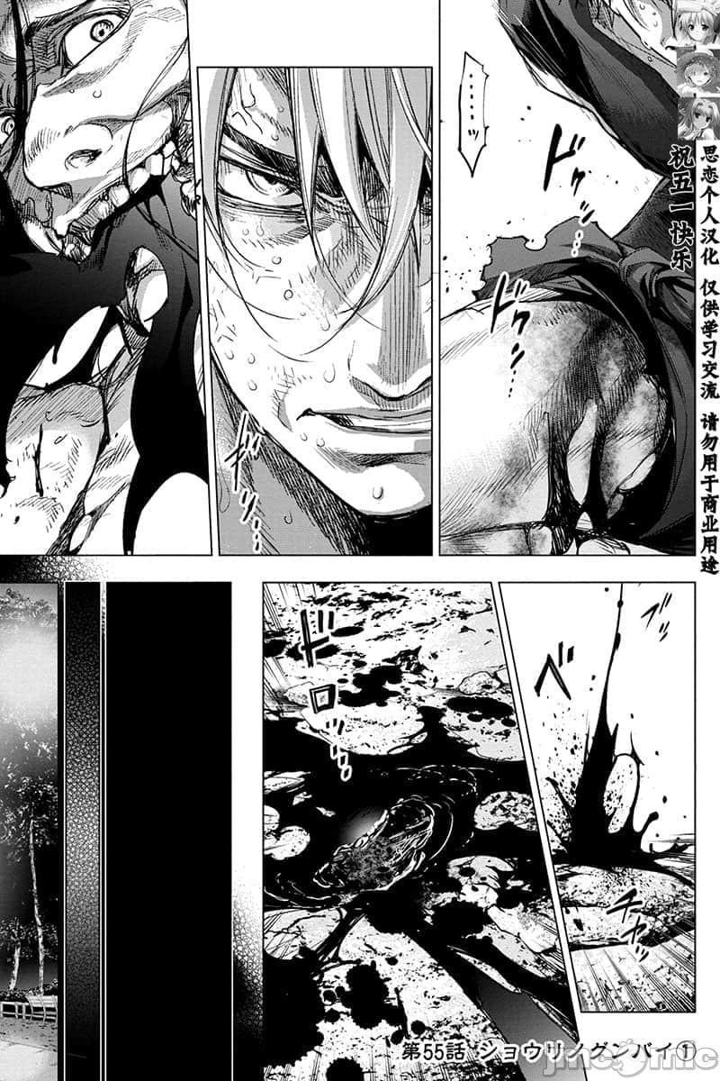 隐语岛/[天鹅之恋汉化组][田中克树天下雌子]インゴシマ第12话51-60