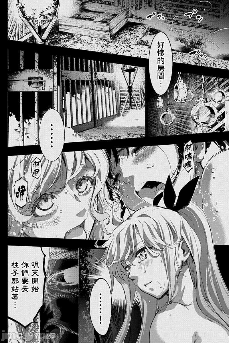 隐语岛/[天鹅之恋汉化组][田中克树天下雌子]インゴシマ第12话51-60