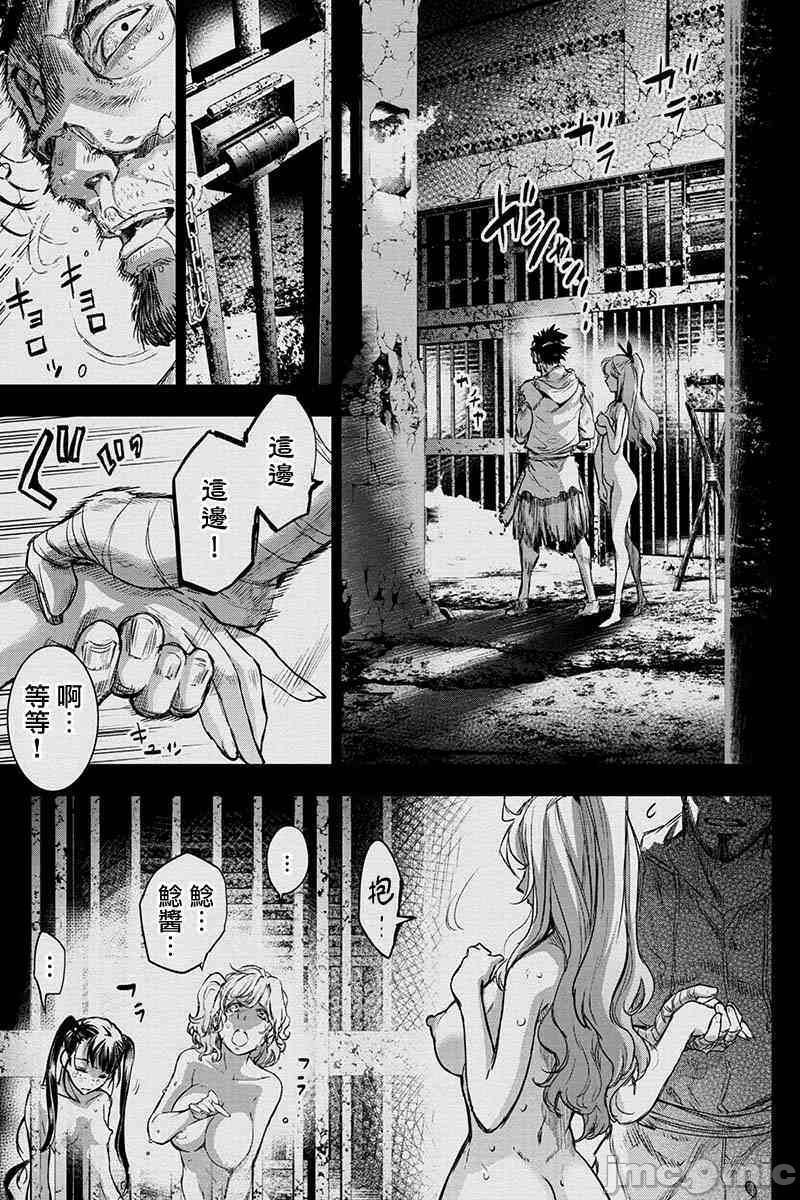 隐语岛/[天鹅之恋汉化组][田中克树天下雌子]インゴシマ第12话51-60