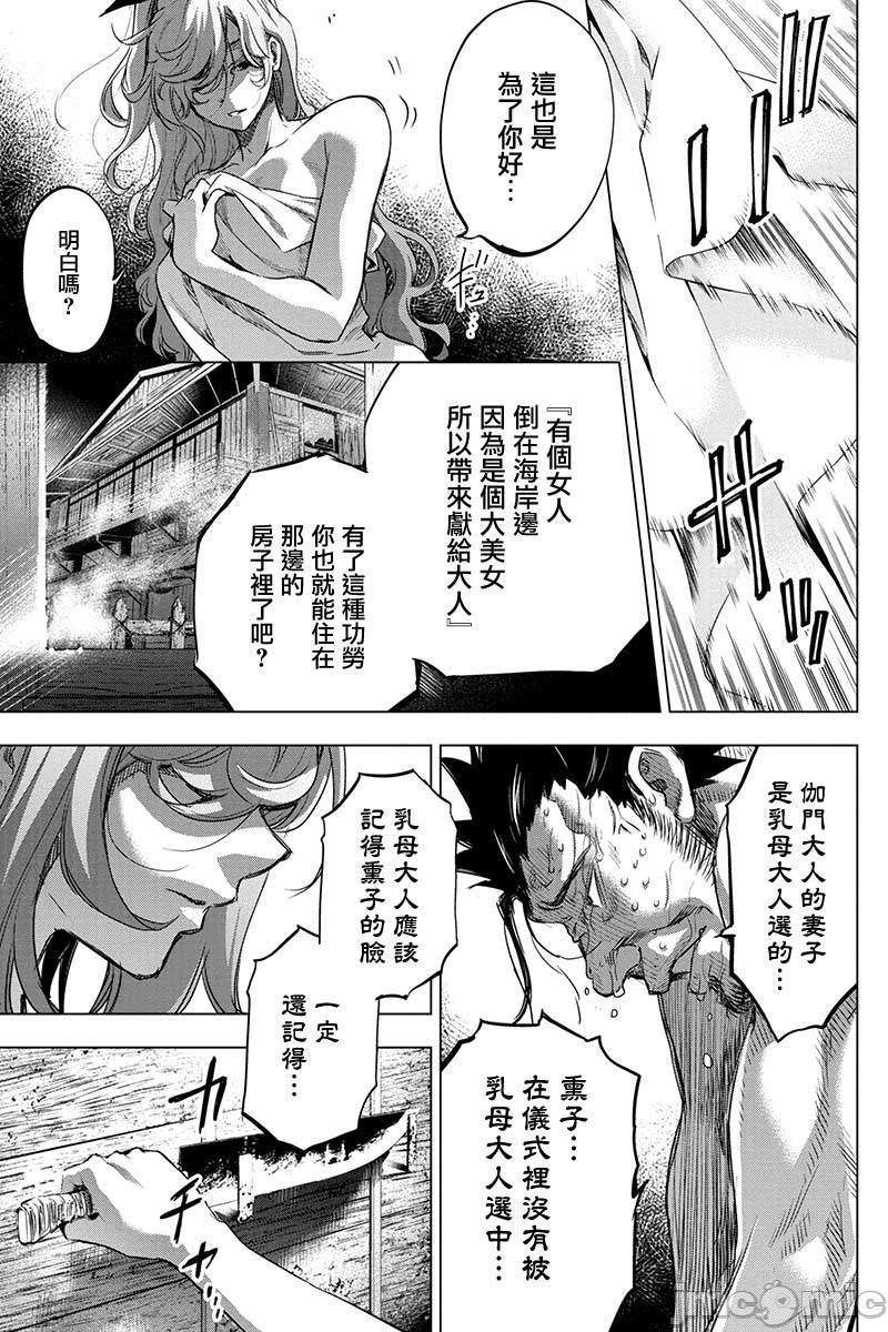 隐语岛/[天鹅之恋汉化组][田中克树天下雌子]インゴシマ第12话51-60