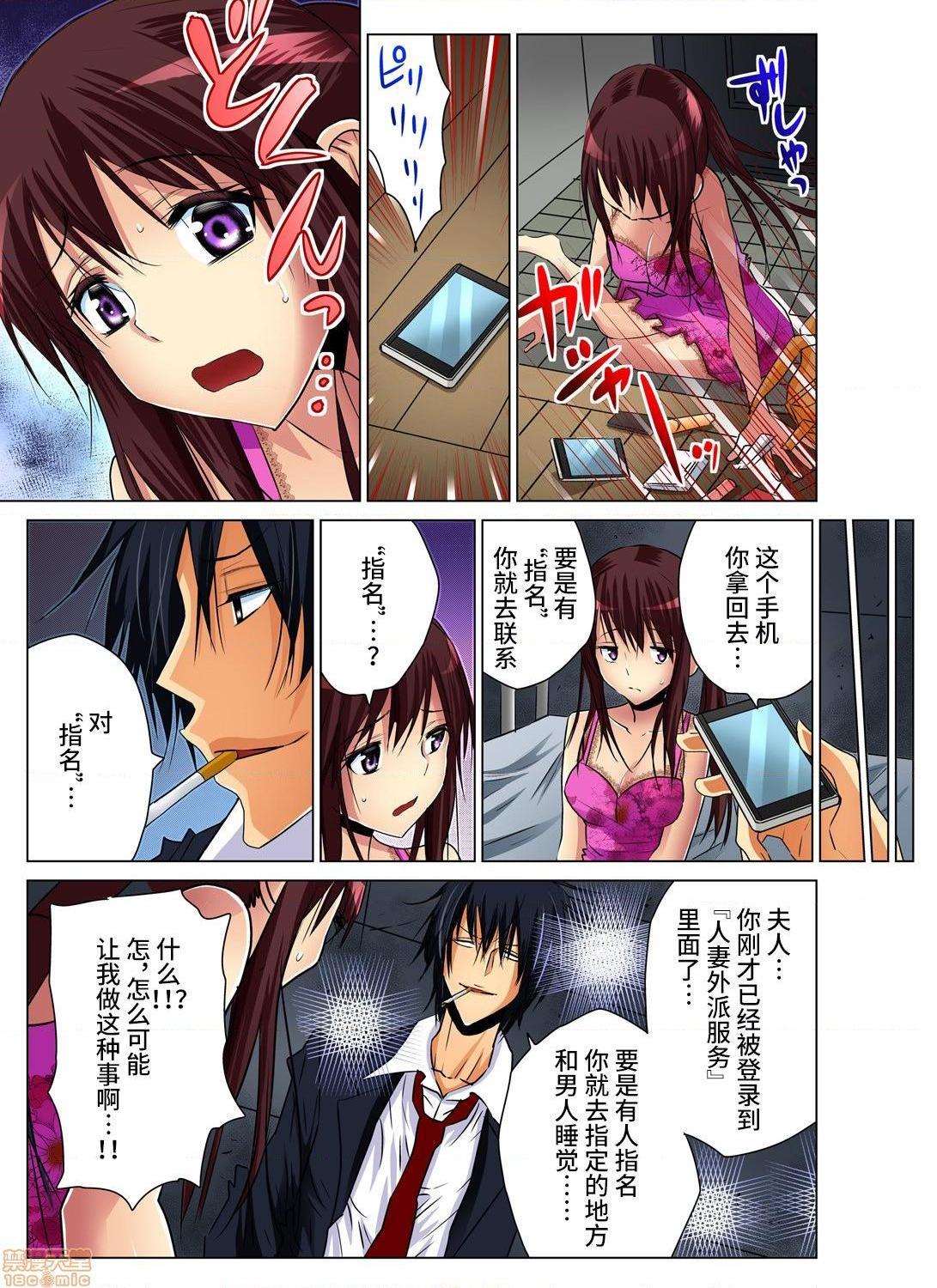 来玩人妻吧～更加刺激的…[西川孔人]人妻あそび～もっと疼くの…[不咕鸟汉化组X]第1话来玩人妻吧～更加刺激的…[西川孔人]人妻あそび～もっと疼くの…[不咕鸟汉化组X禁漫天堂]