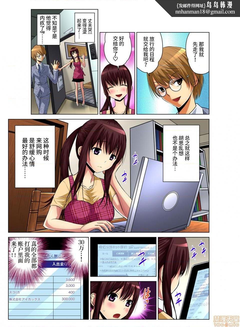 来玩人妻吧～更加刺激的…[西川孔人]人妻あそび～もっと疼くの…[不咕鸟汉化组X]第3话3