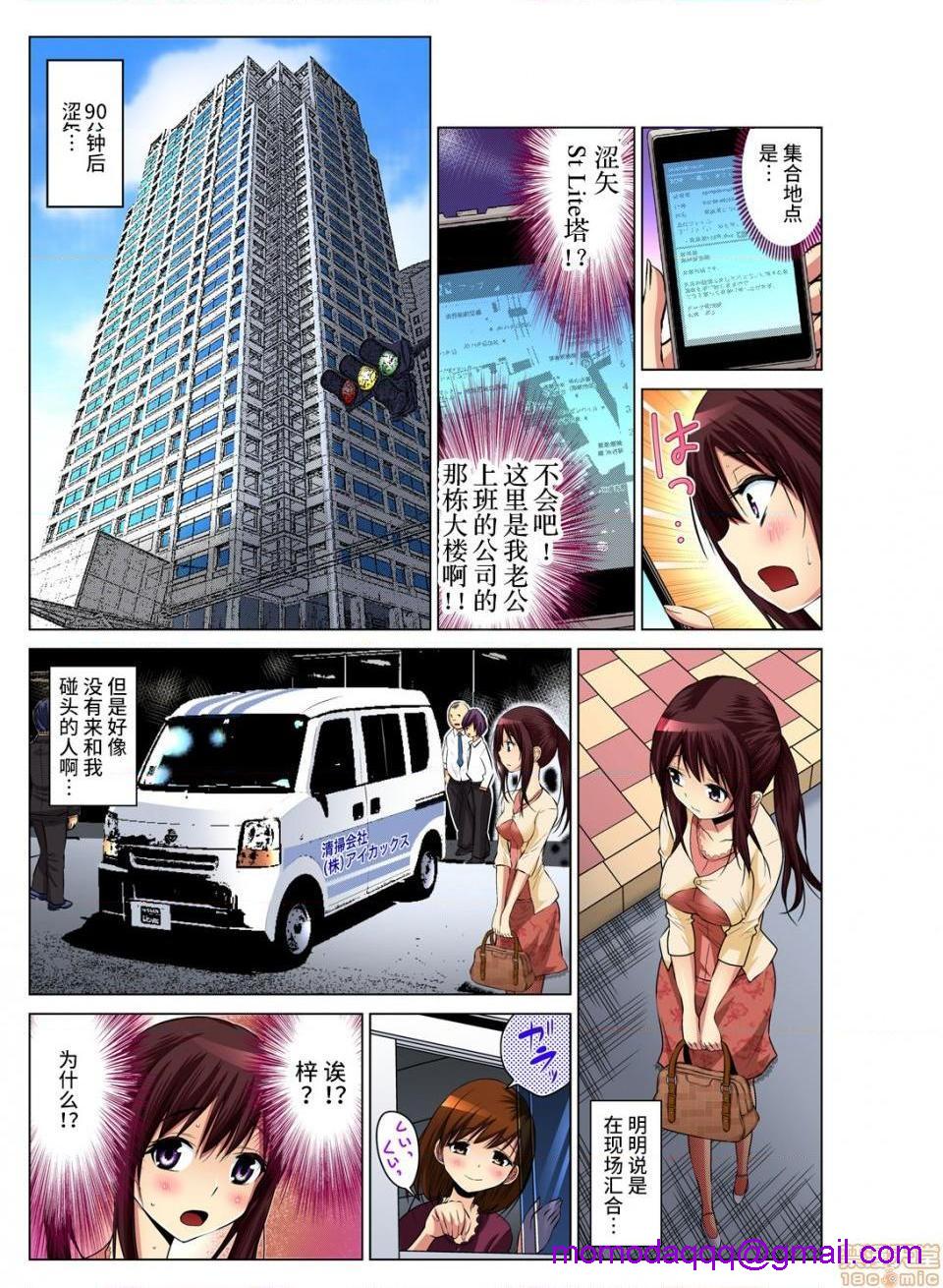 来玩人妻吧～更加刺激的…[西川孔人]人妻あそび～もっと疼くの…[不咕鸟汉化组X]第3话3