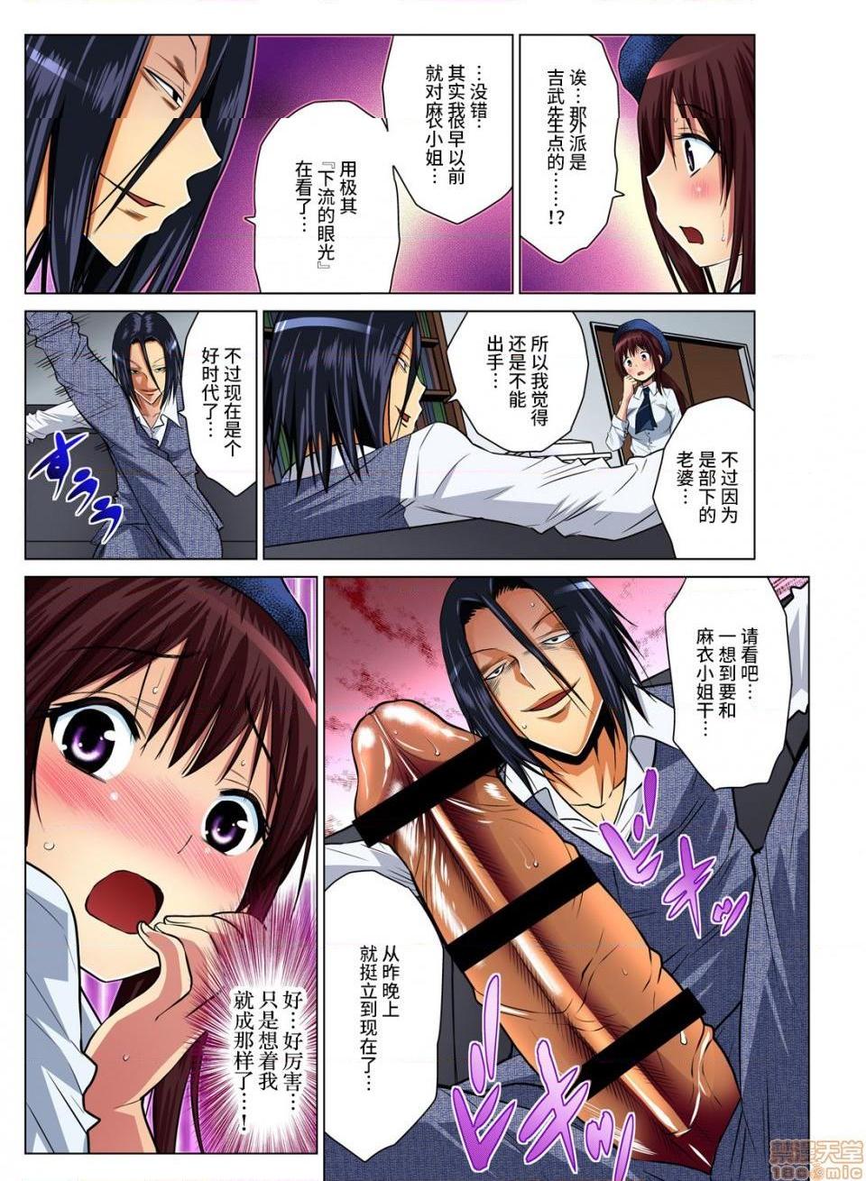 来玩人妻吧～更加刺激的…[西川孔人]人妻あそび～もっと疼くの…[不咕鸟汉化组X]第3话3