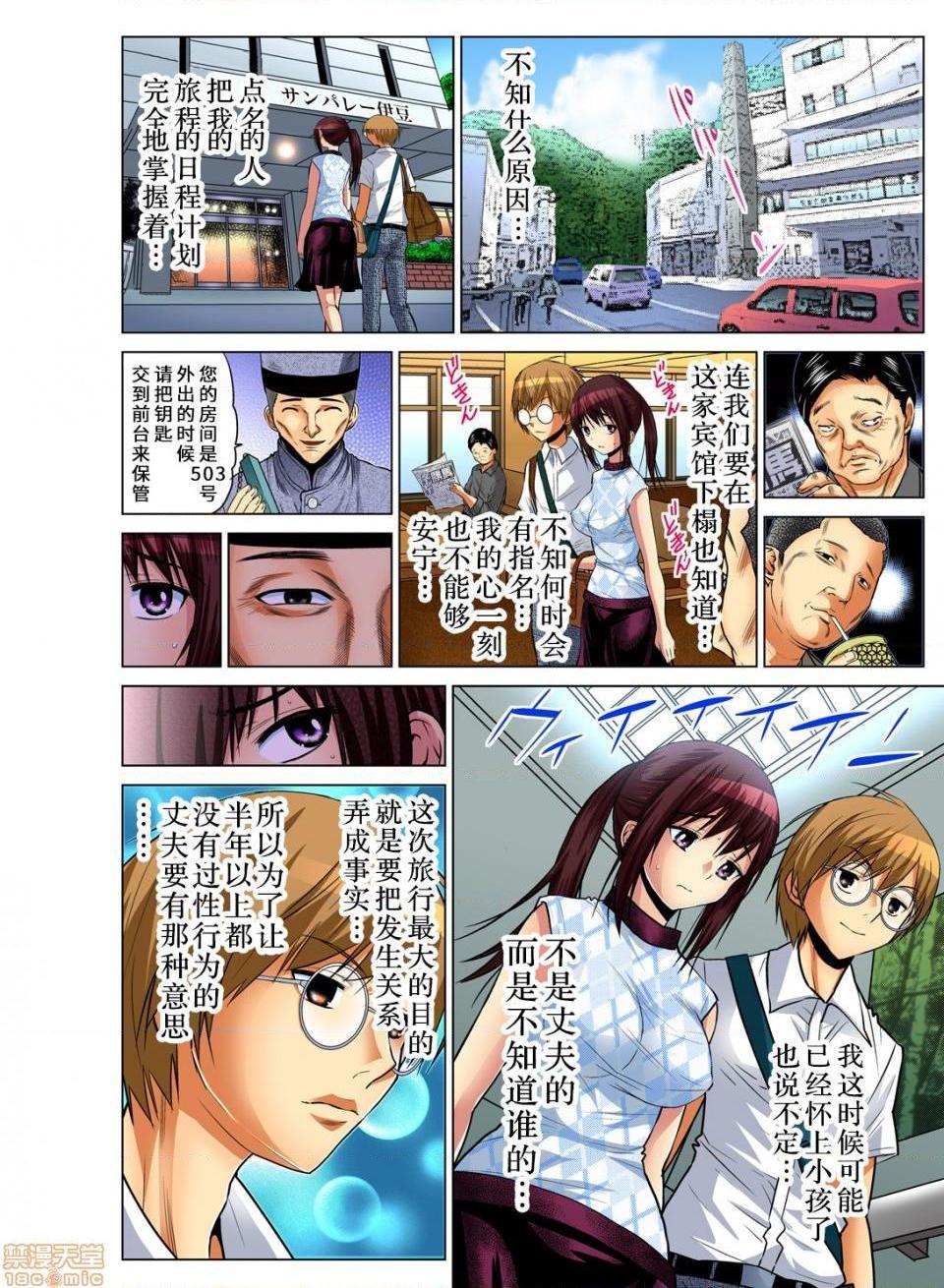 来玩人妻吧～更加刺激的…[西川孔人]人妻あそび～もっと疼くの…[不咕鸟汉化组X]第5话5