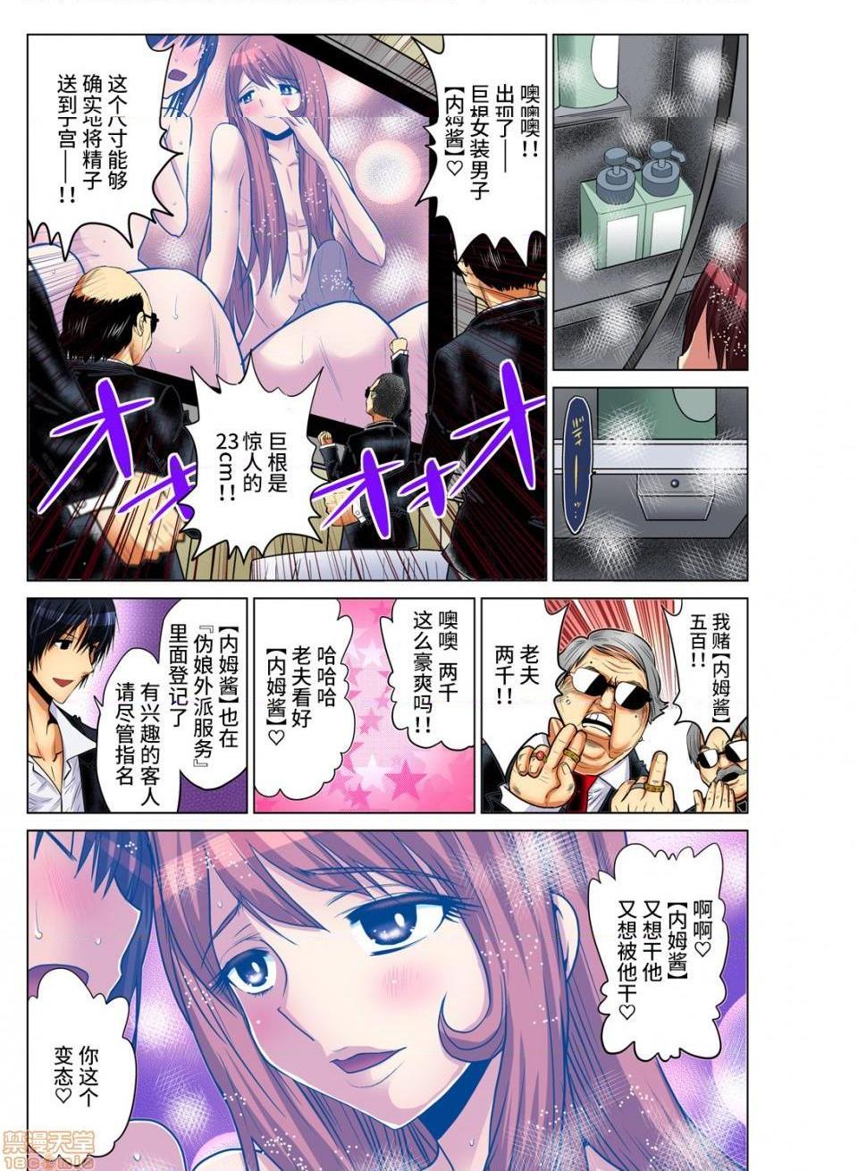 来玩人妻吧～更加刺激的…[西川孔人]人妻あそび～もっと疼くの…[不咕鸟汉化组X]第5话5