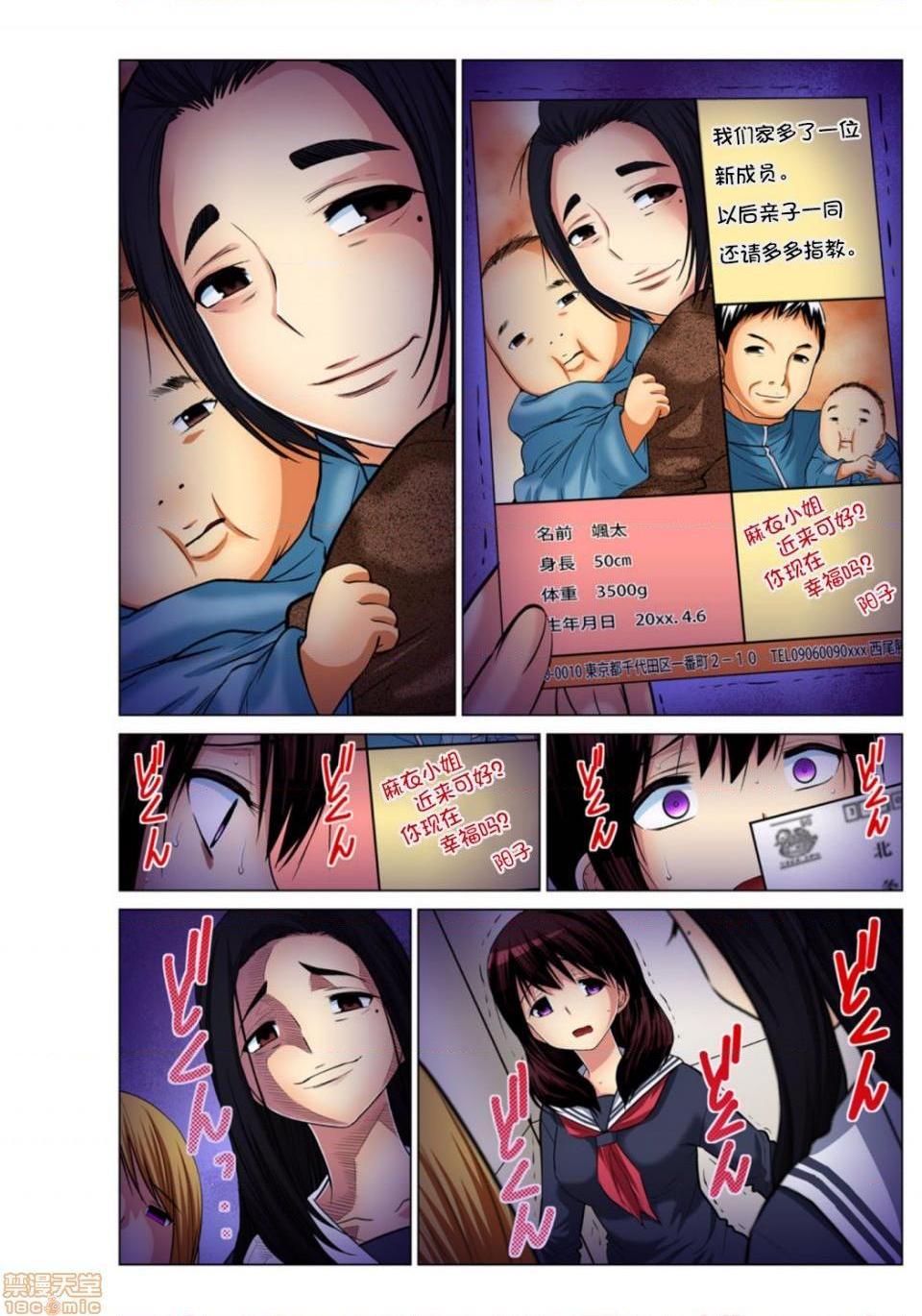 来玩人妻吧～更加刺激的…[西川孔人]人妻あそび～もっと疼くの…[不咕鸟汉化组X]第7话7