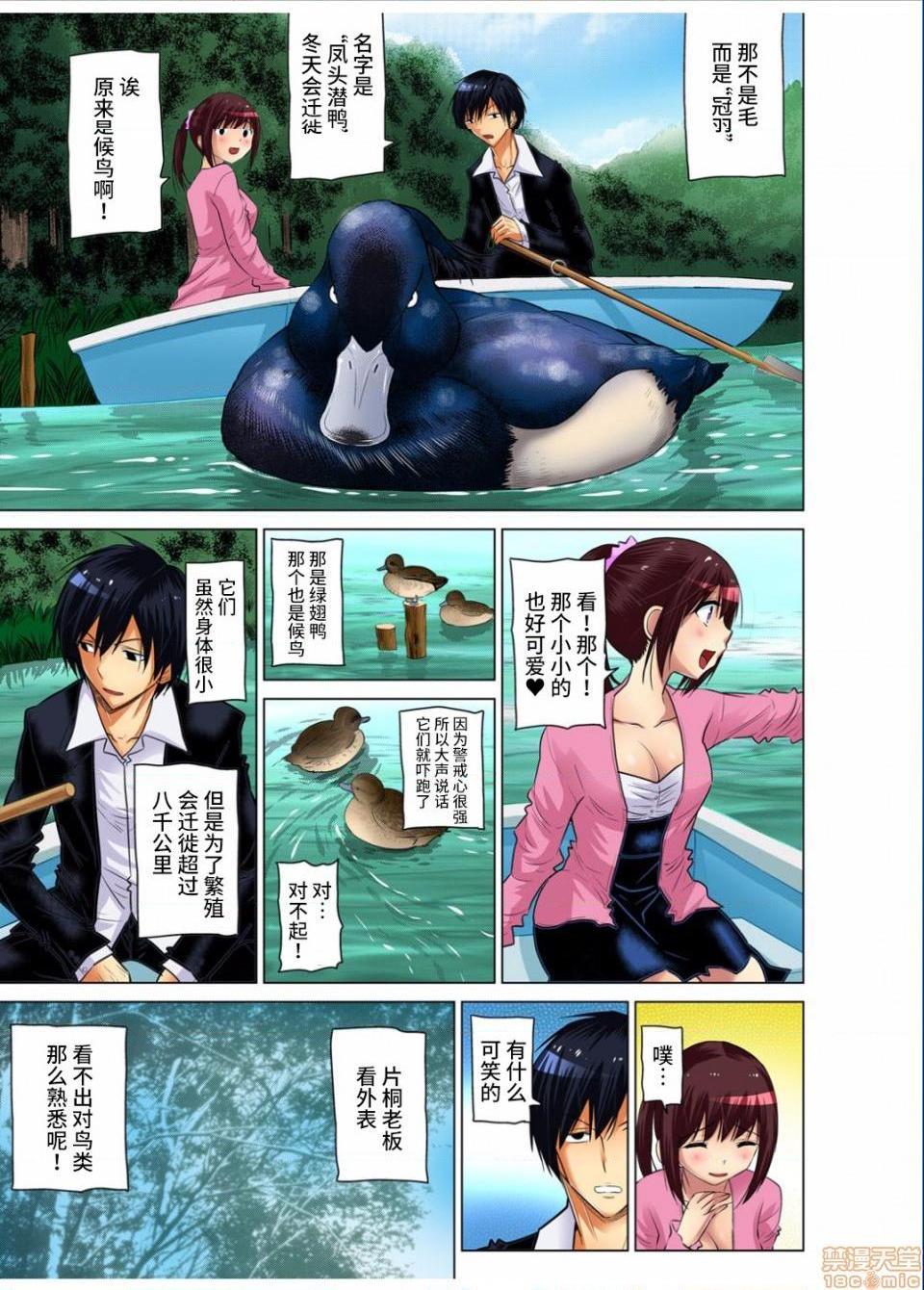 来玩人妻吧～更加刺激的…[西川孔人]人妻あそび～もっと疼くの…[不咕鸟汉化组X]第8话8