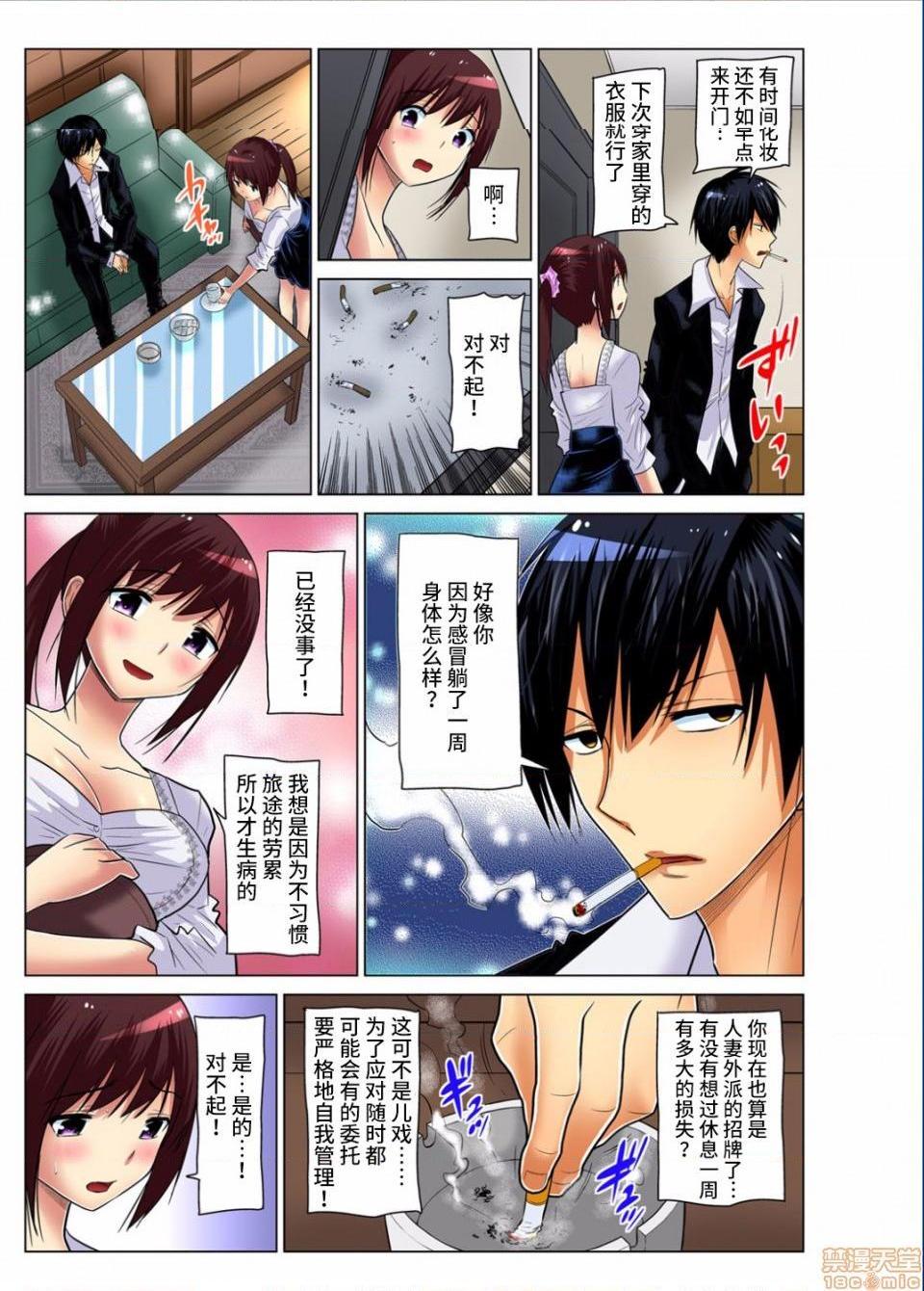 来玩人妻吧～更加刺激的…[西川孔人]人妻あそび～もっと疼くの…[不咕鸟汉化组X]第8话8