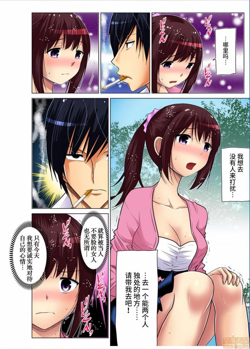 来玩人妻吧～更加刺激的…[西川孔人]人妻あそび～もっと疼くの…[不咕鸟汉化组X]第8话8