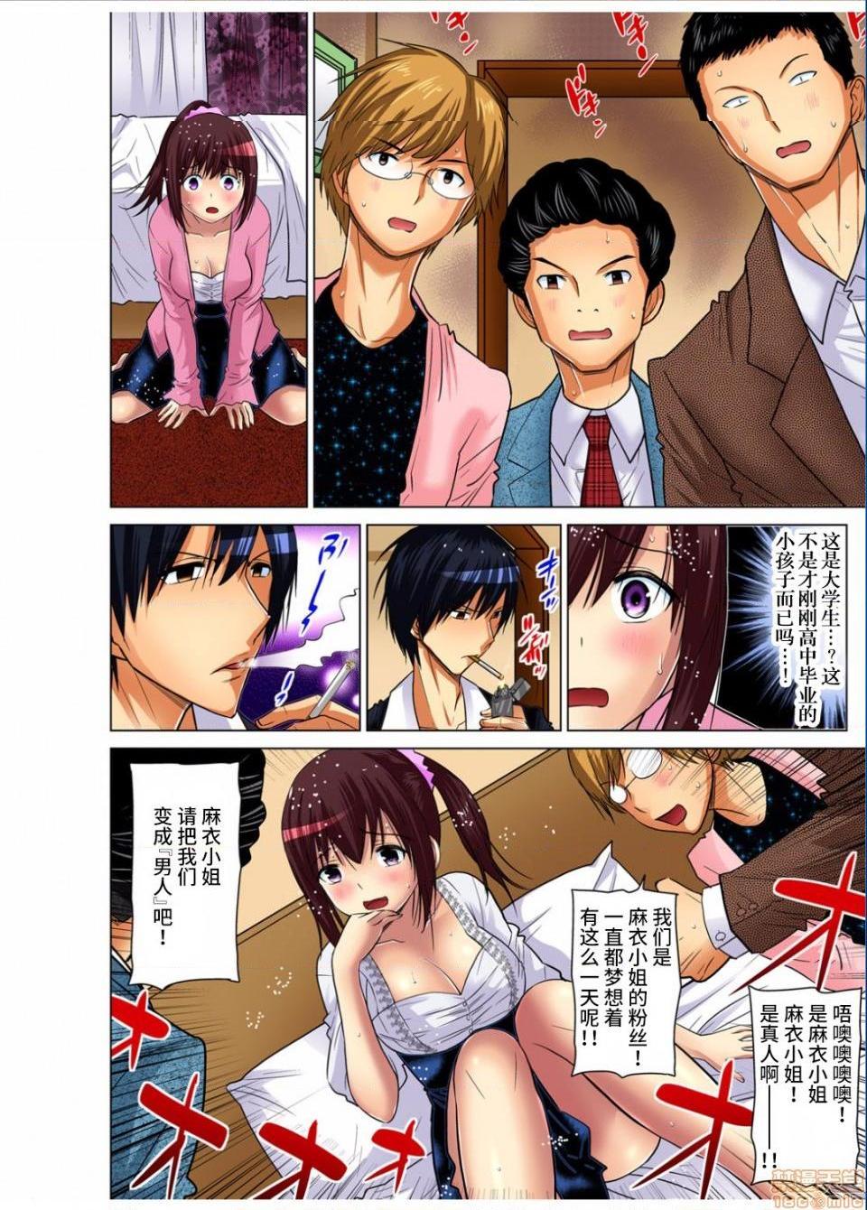 来玩人妻吧～更加刺激的…[西川孔人]人妻あそび～もっと疼くの…[不咕鸟汉化组X]第8话8