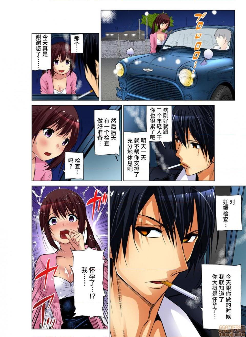 来玩人妻吧～更加刺激的…[西川孔人]人妻あそび～もっと疼くの…[不咕鸟汉化组X]第9话9