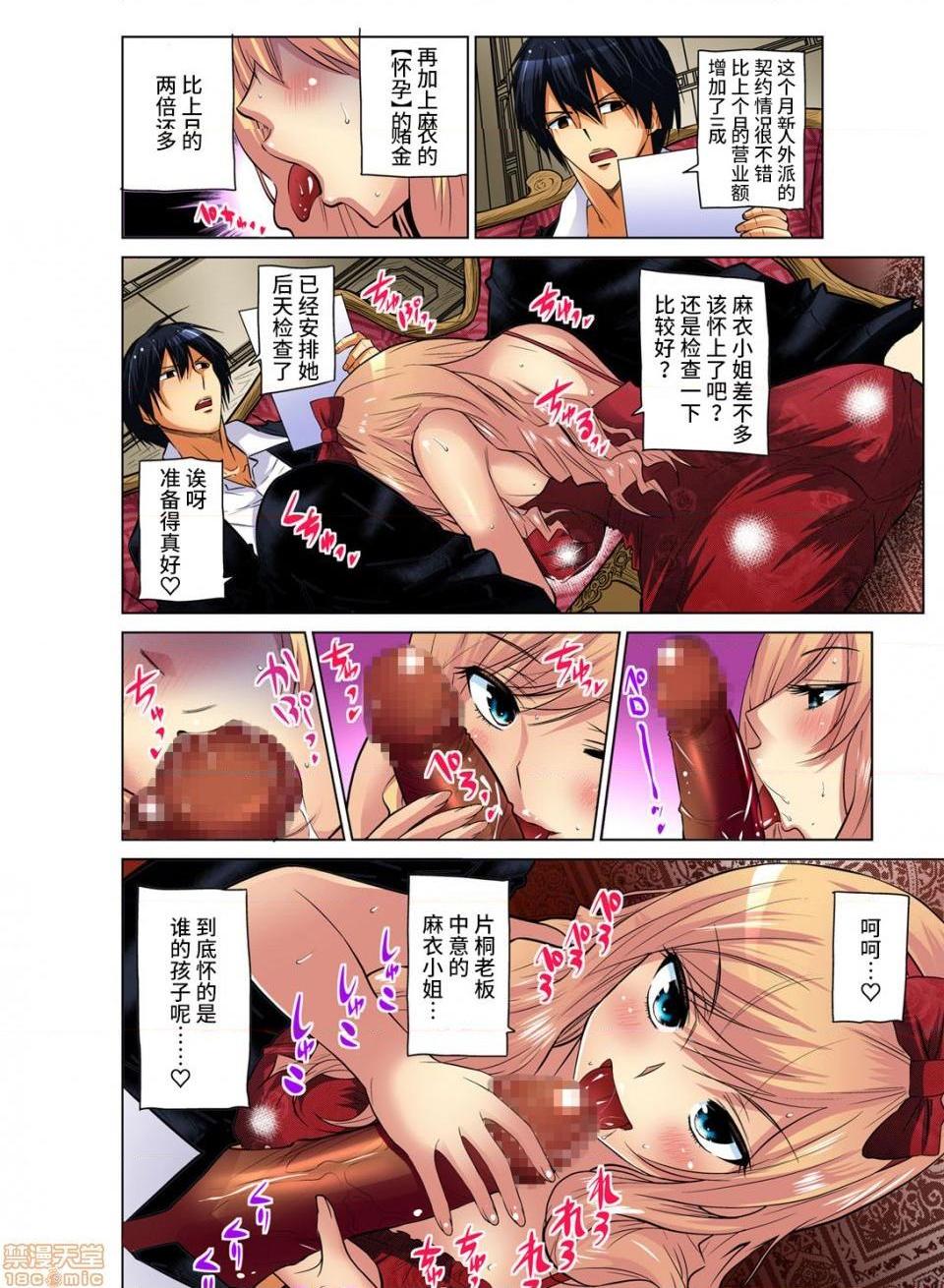 来玩人妻吧～更加刺激的…[西川孔人]人妻あそび～もっと疼くの…[不咕鸟汉化组X]第9话9