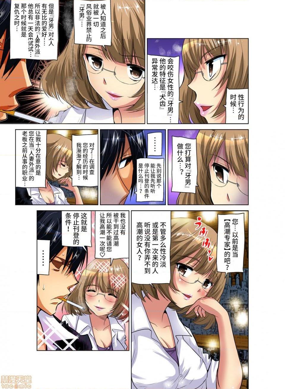 来玩人妻吧～更加刺激的…[西川孔人]人妻あそび～もっと疼くの…[不咕鸟汉化组X]第9话9