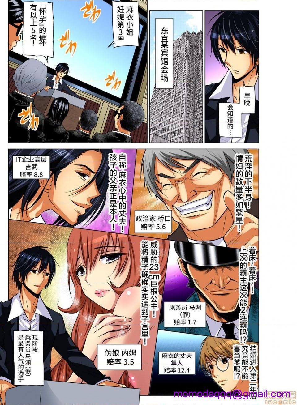 来玩人妻吧～更加刺激的…[西川孔人]人妻あそび～もっと疼くの…[不咕鸟汉化组X]第10话10