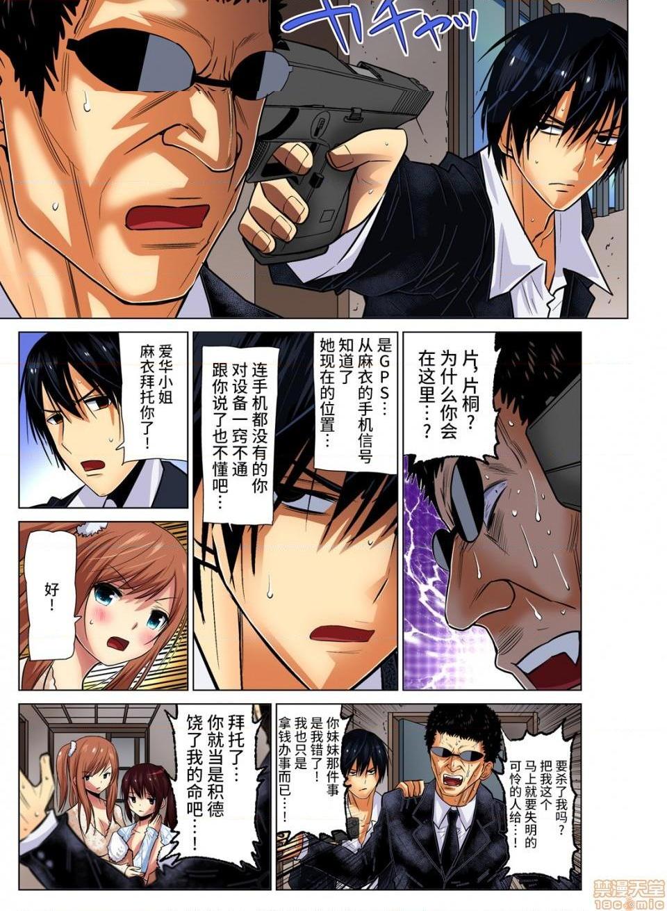 来玩人妻吧～更加刺激的…[西川孔人]人妻あそび～もっと疼くの…[不咕鸟汉化组X]第10话10