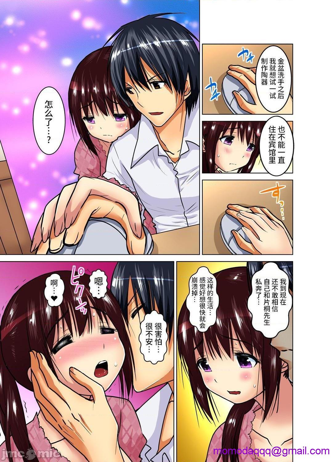 来玩人妻吧～更加刺激的…[西川孔人]人妻あそび～もっと疼くの…[不咕鸟汉化组X]第12话完结