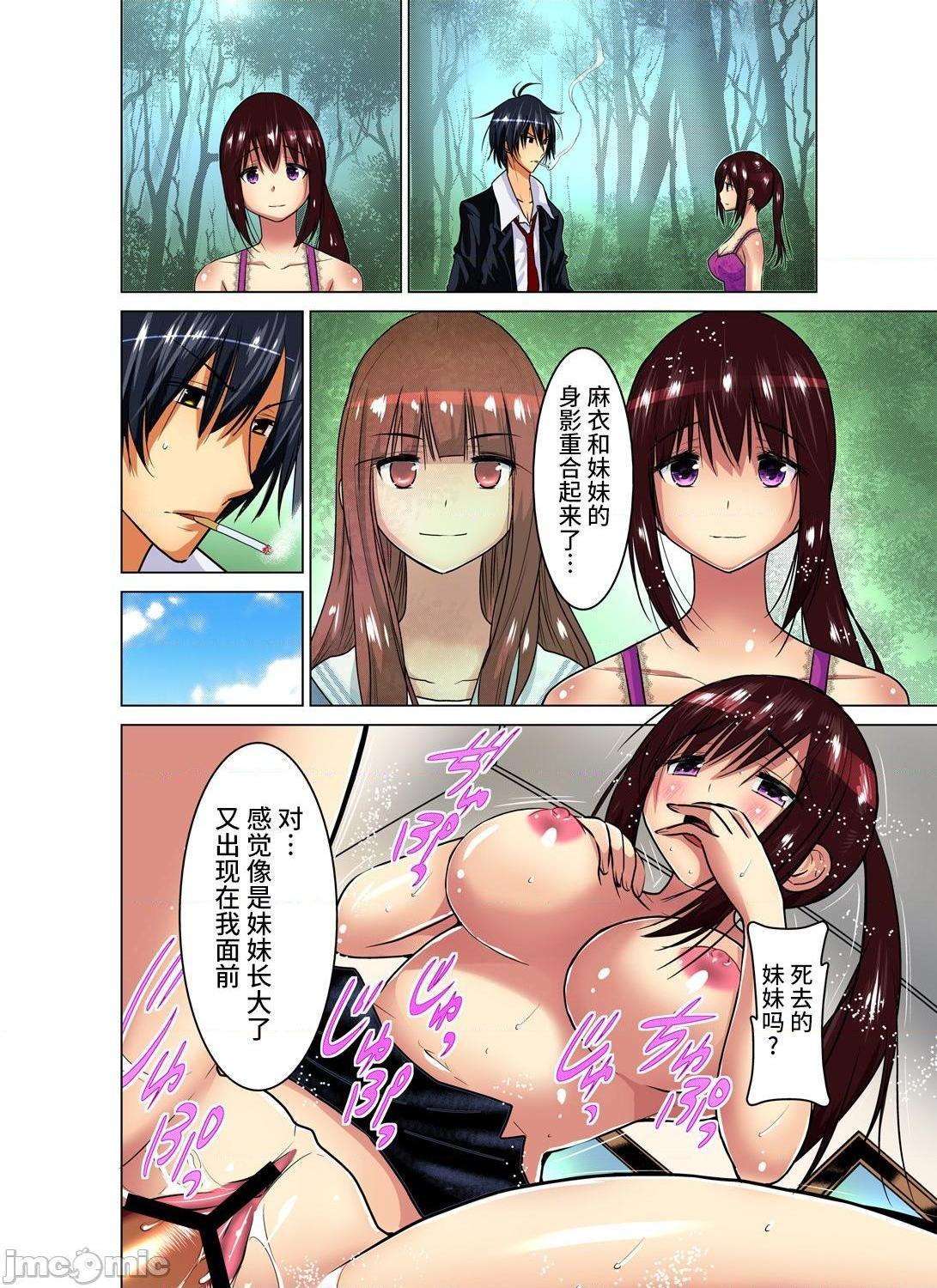 来玩人妻吧～更加刺激的…[西川孔人]人妻あそび～もっと疼くの…[不咕鸟汉化组X]第12话完结