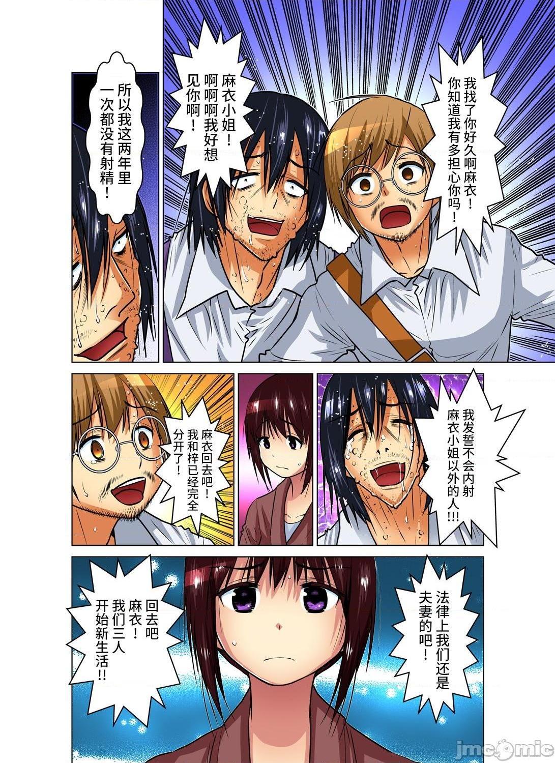 来玩人妻吧～更加刺激的…[西川孔人]人妻あそび～もっと疼くの…[不咕鸟汉化组X]第12话完结