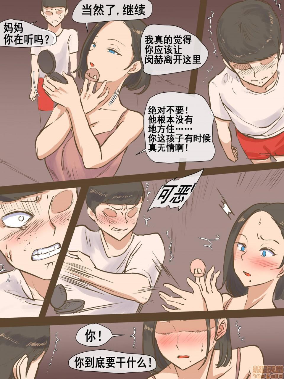 [流木个人汉化][laliberte]PARASITE寄生虫开始阅读