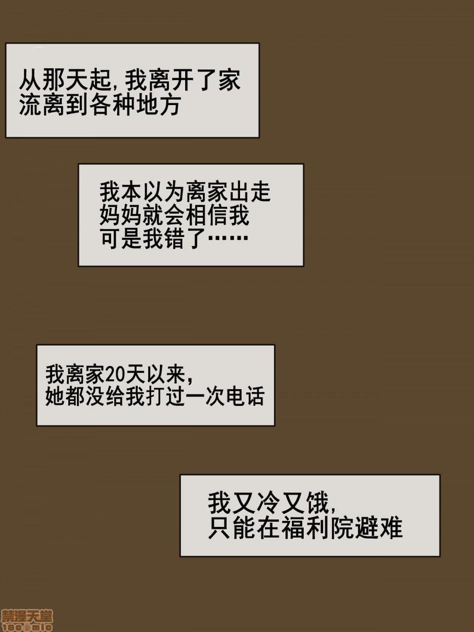 [流木个人汉化][laliberte]PARASITE寄生虫开始阅读