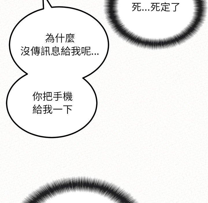 姊姊都哈我第29话