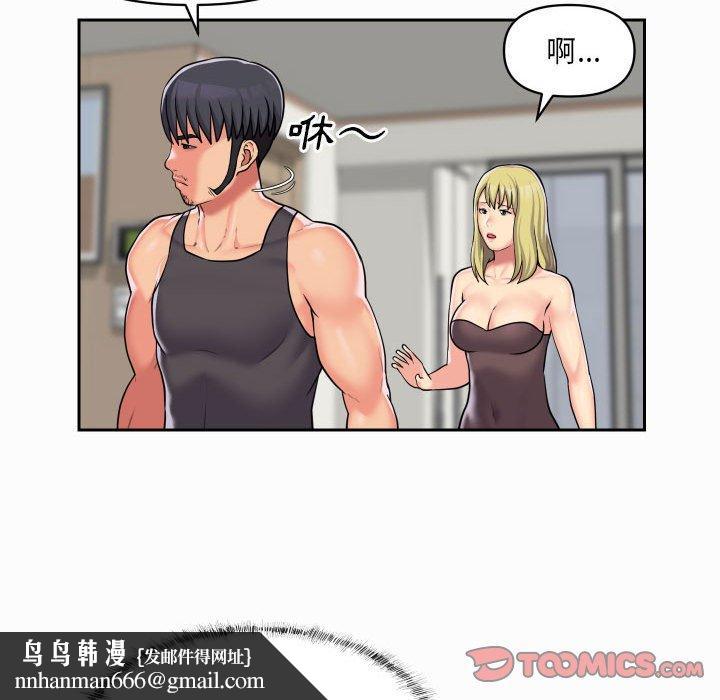 社区重建协会第31话