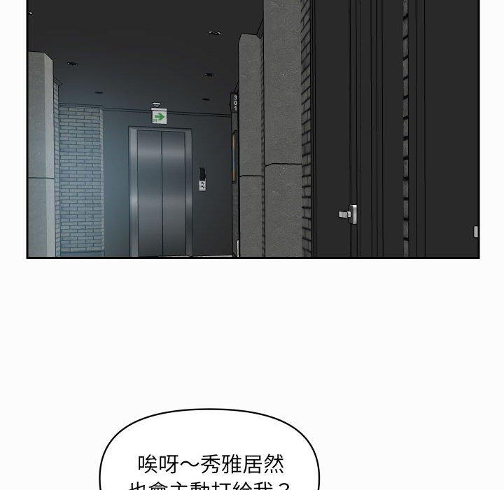 社区重建协会第31话
