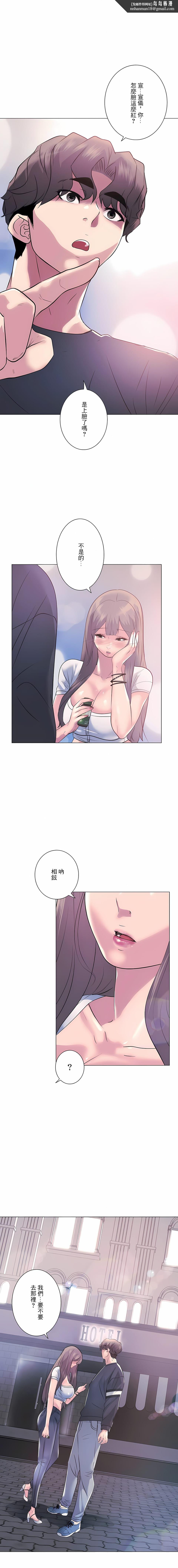 追求刺激的爱第8话