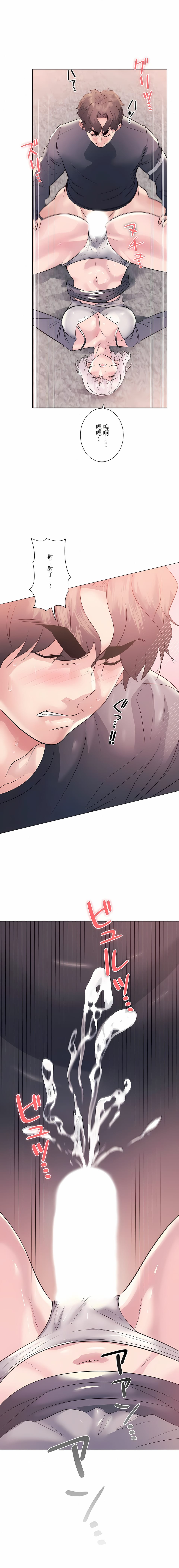 追求刺激的爱第10话