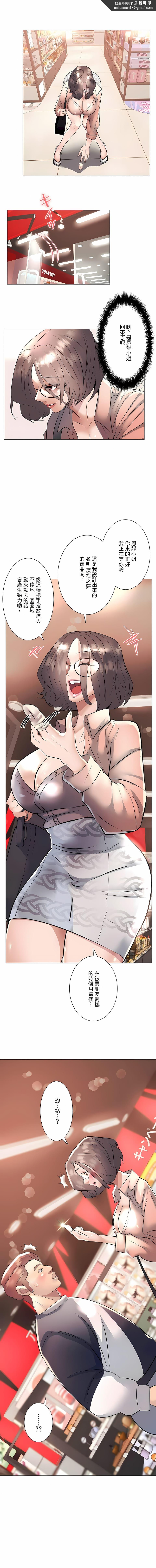 追求刺激的爱第19话