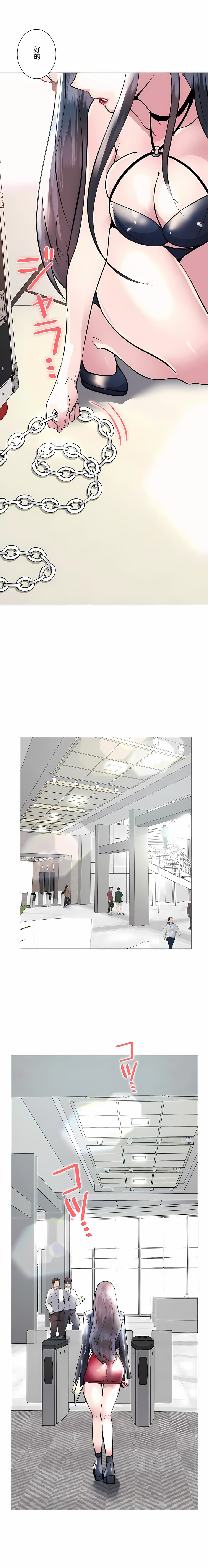 追求刺激的爱第19话