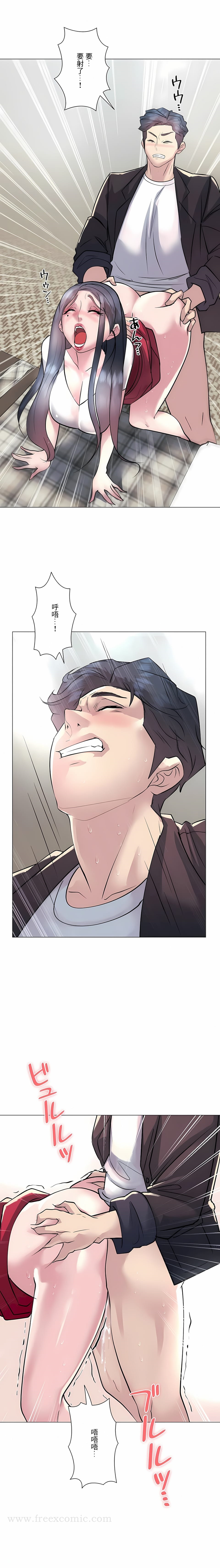 追求刺激的爱第20话