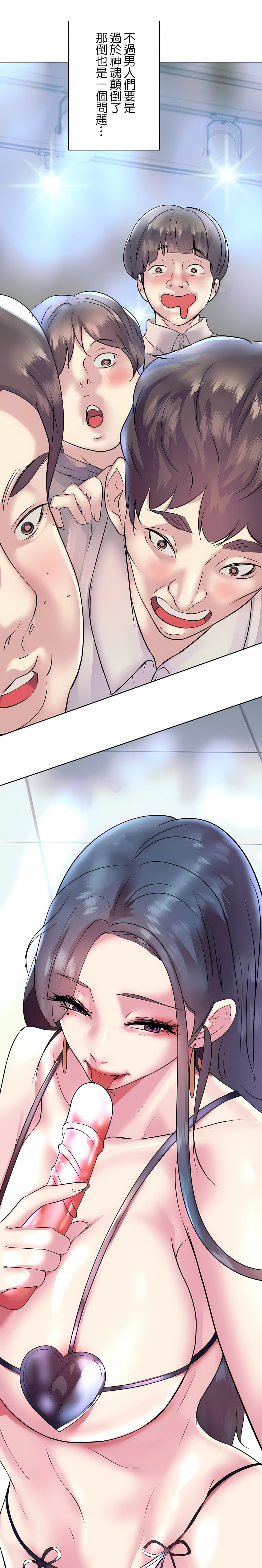 追求刺激的爱第26话