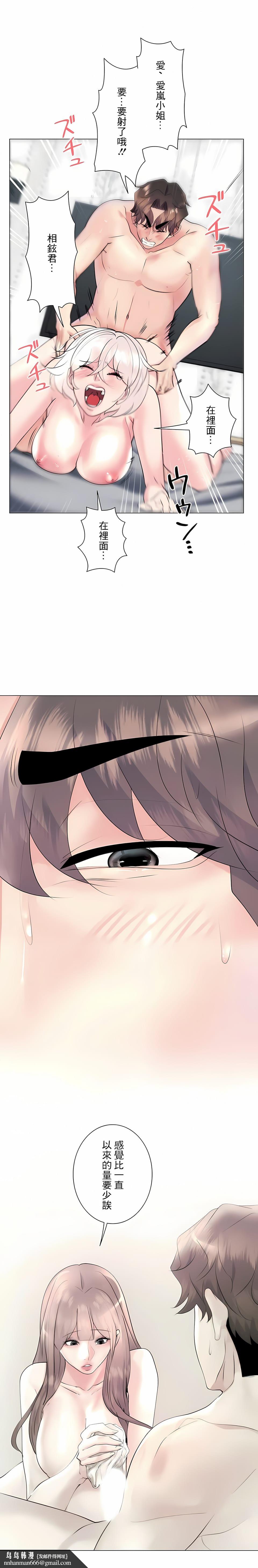 追求刺激的爱第28话