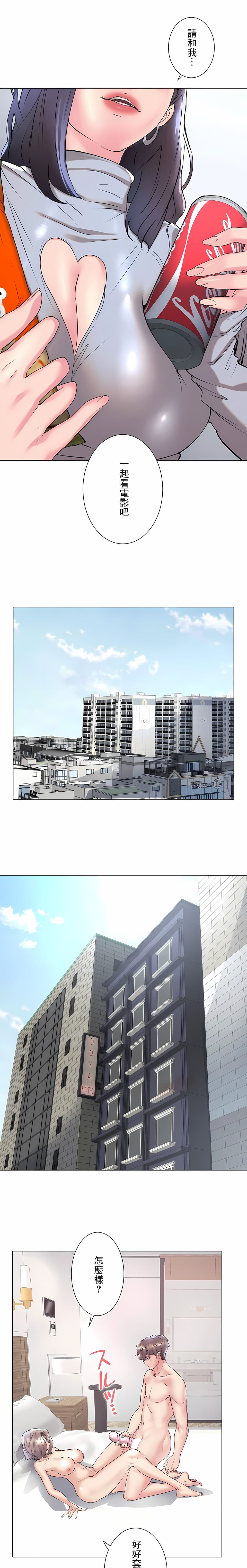 追求刺激的爱第34话