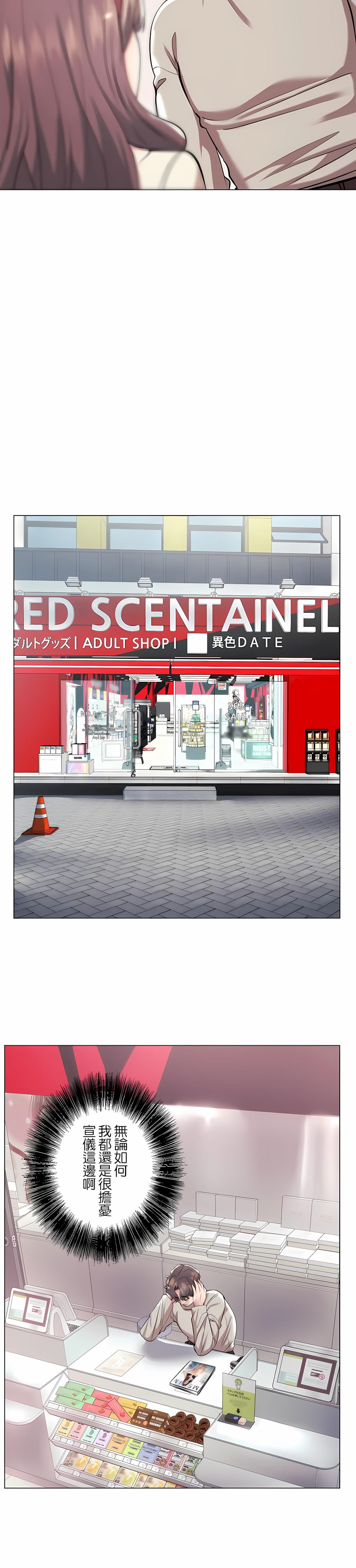 追求刺激的爱第35话