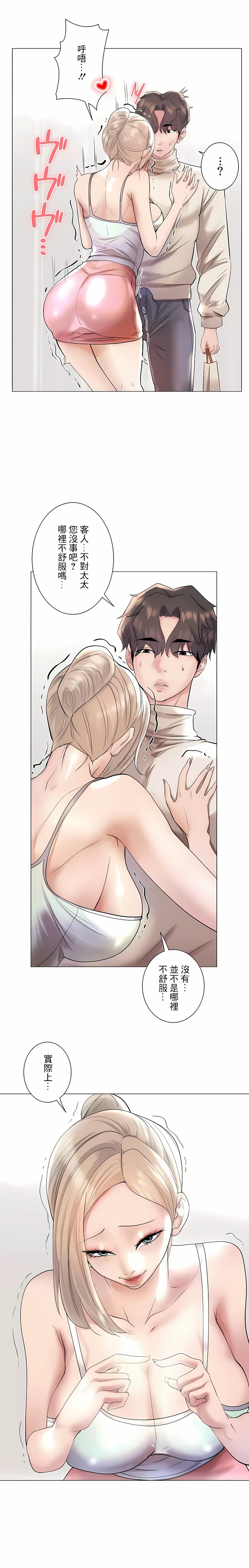 追求刺激的爱第40话