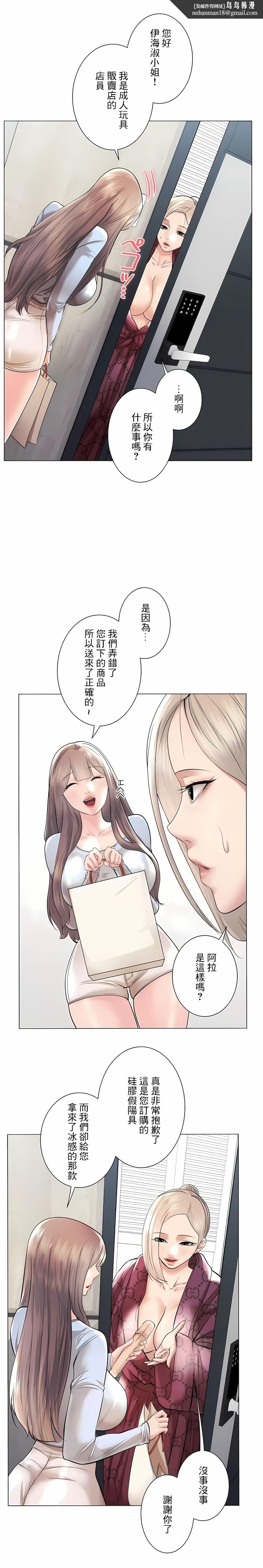 追求刺激的爱第40话