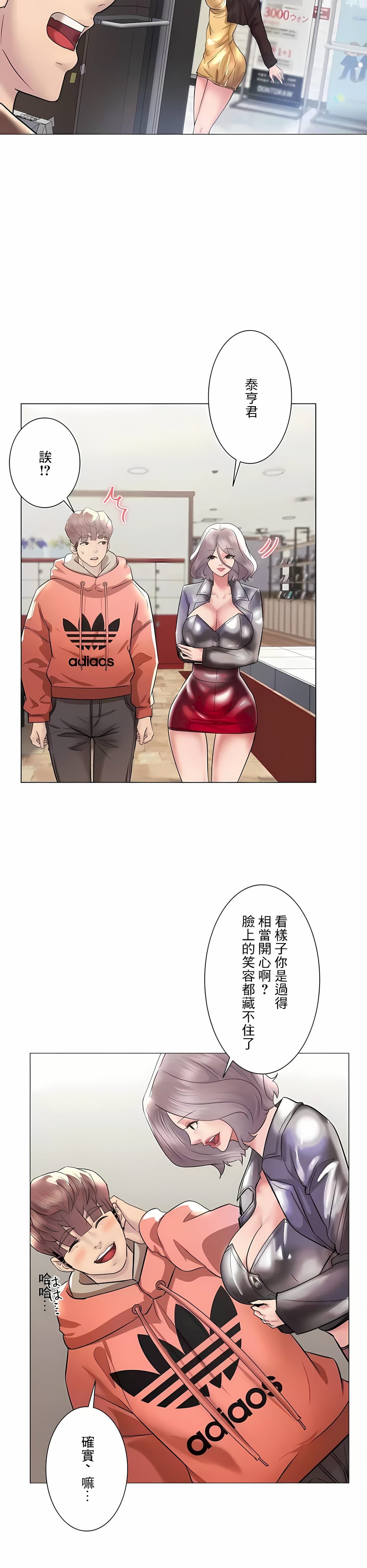 追求刺激的爱第44话