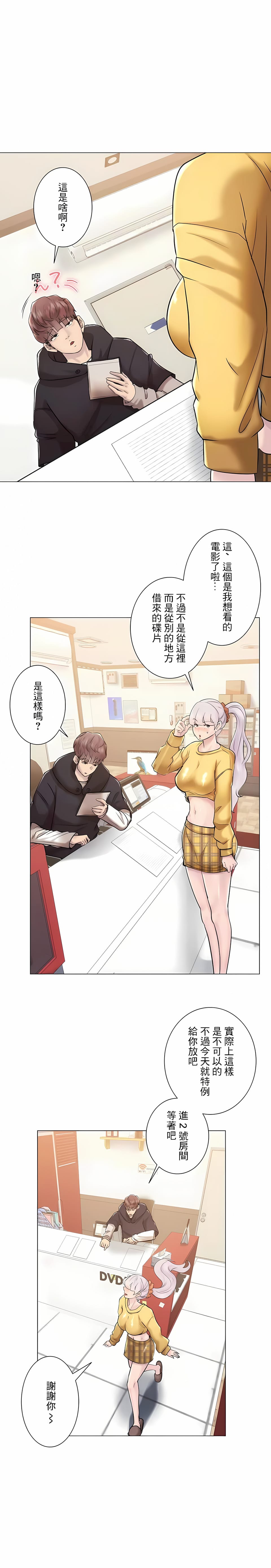 追求刺激的爱第47话