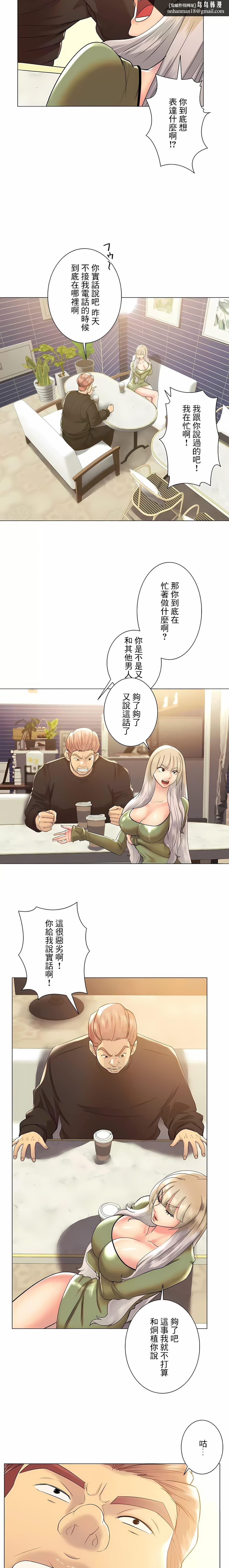 追求刺激的爱第49话