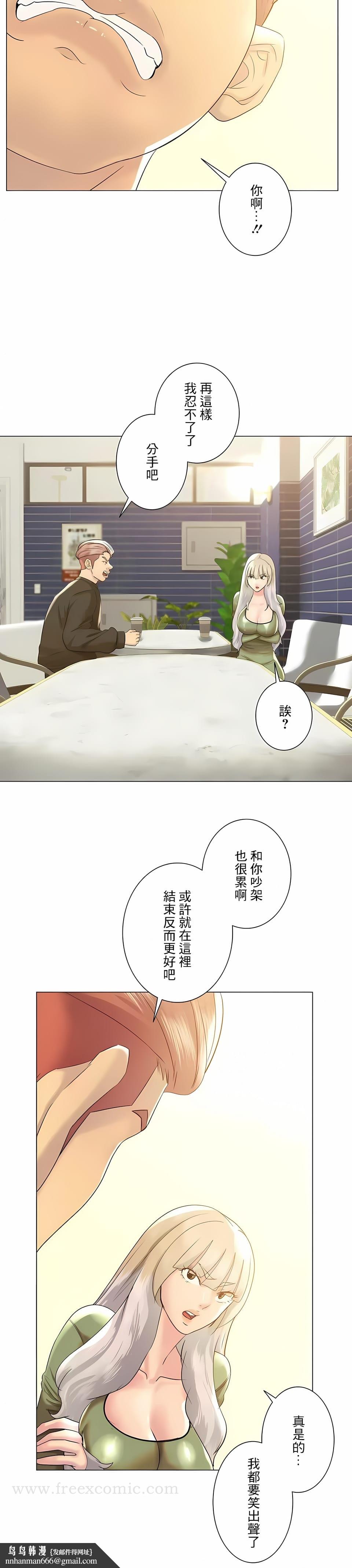 追求刺激的爱第49话