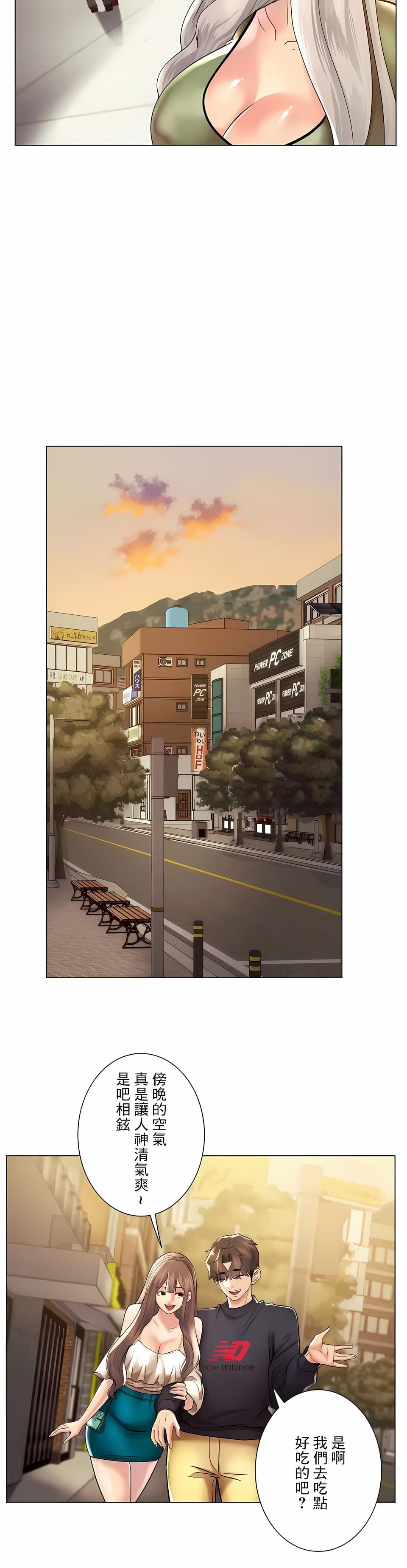 追求刺激的爱第49话