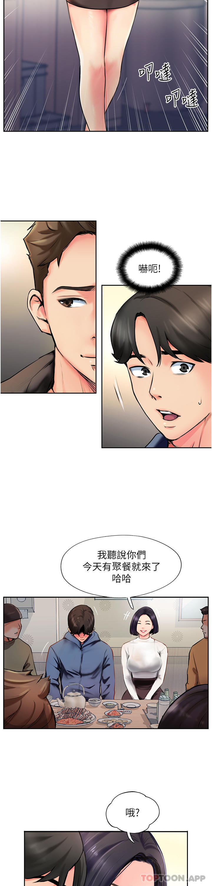 攻顶传教士第4话-姐姐给的要全吃光