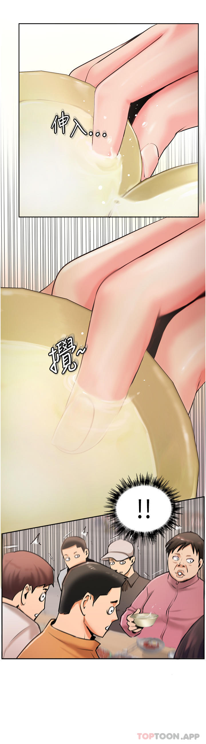 攻顶传教士第4话-姐姐给的要全吃光