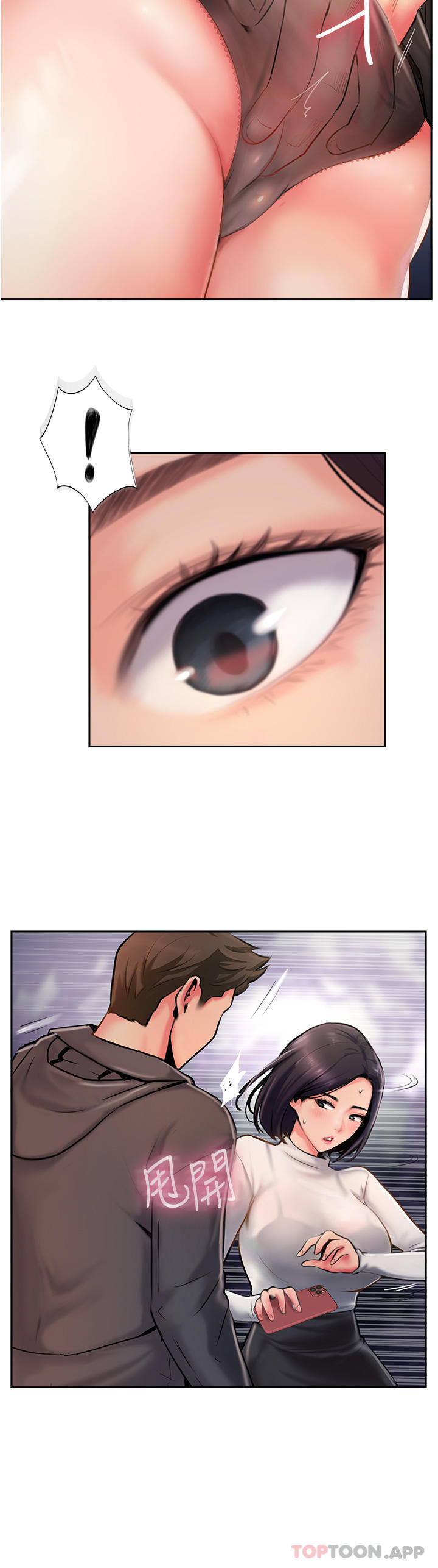 攻顶传教士第4话-姐姐给的要全吃光